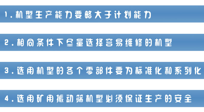 矿用午夜男女福利选型