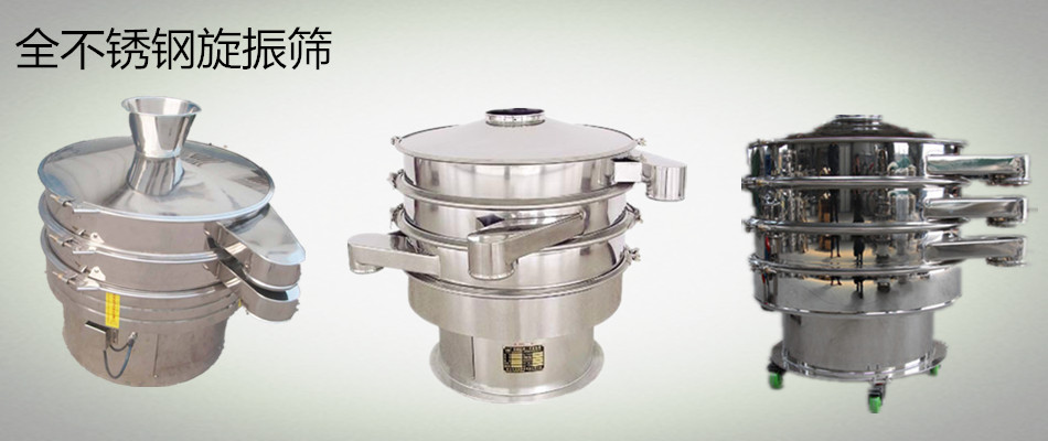 午夜福利十八禁白糖筛分午夜男女福利圆形筛优势