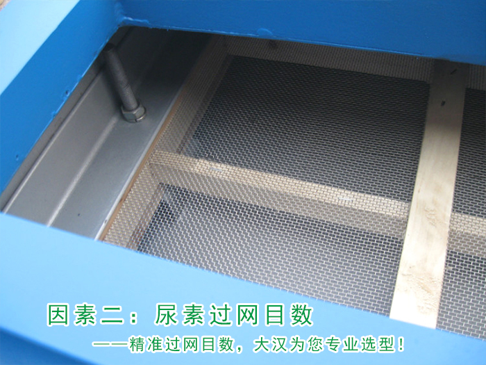 尿素化肥筛分使用直线午夜男女福利好处